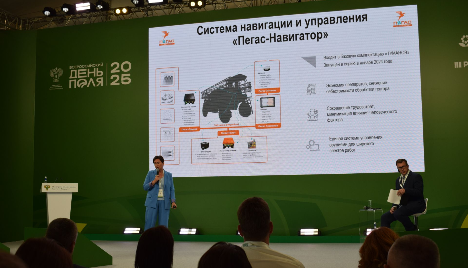  Пленарное заседание «Умное сельское хозяйство: цифровые инструменты развития» на Всероссийском дне поля