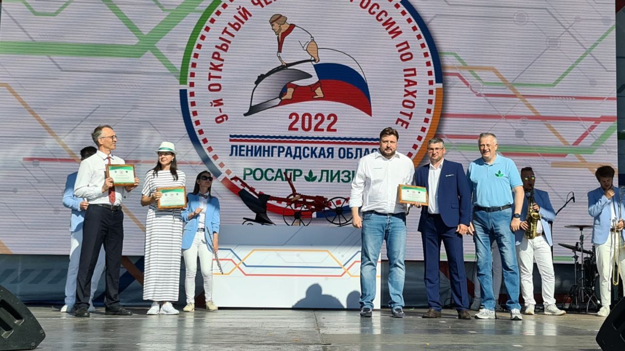 Чемпионат России по пахоте: Туманы приняли участие в экспозиции