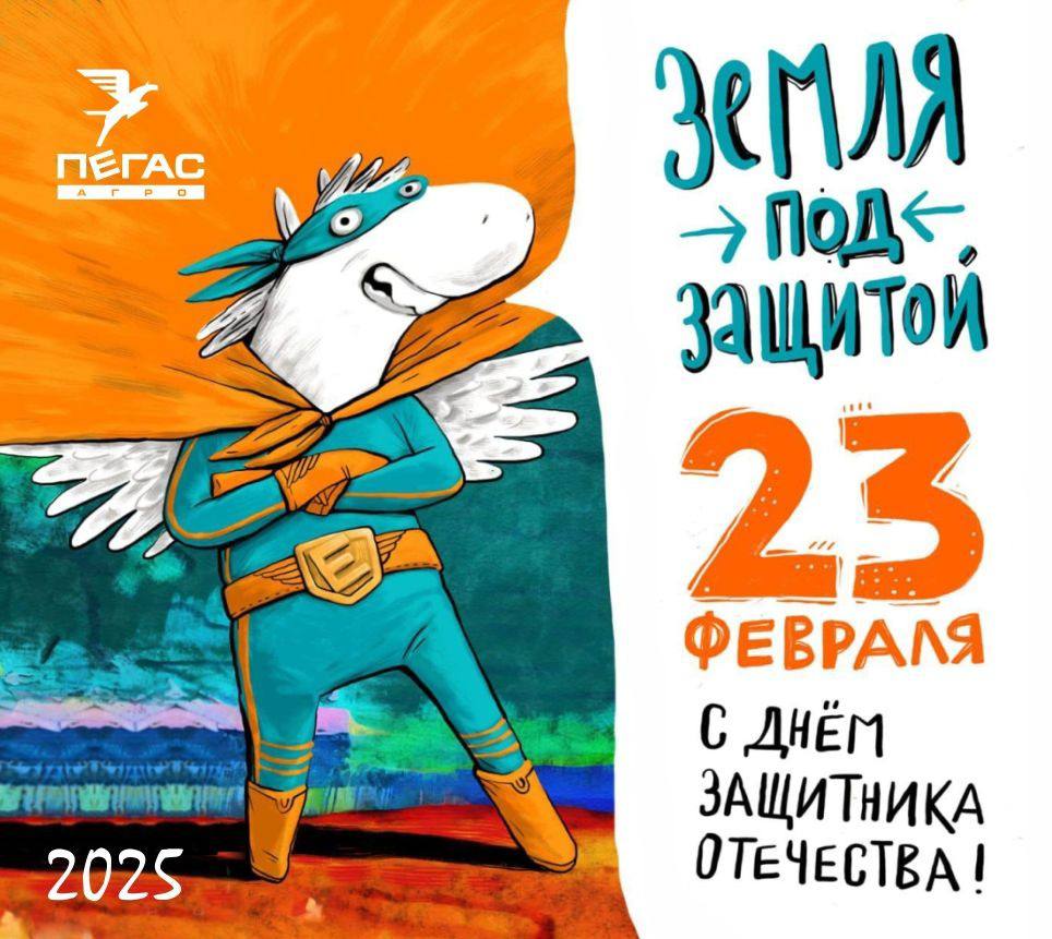 С 23 февраля
