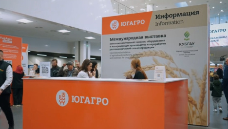 Выставка «ЮГАГРО 2025»