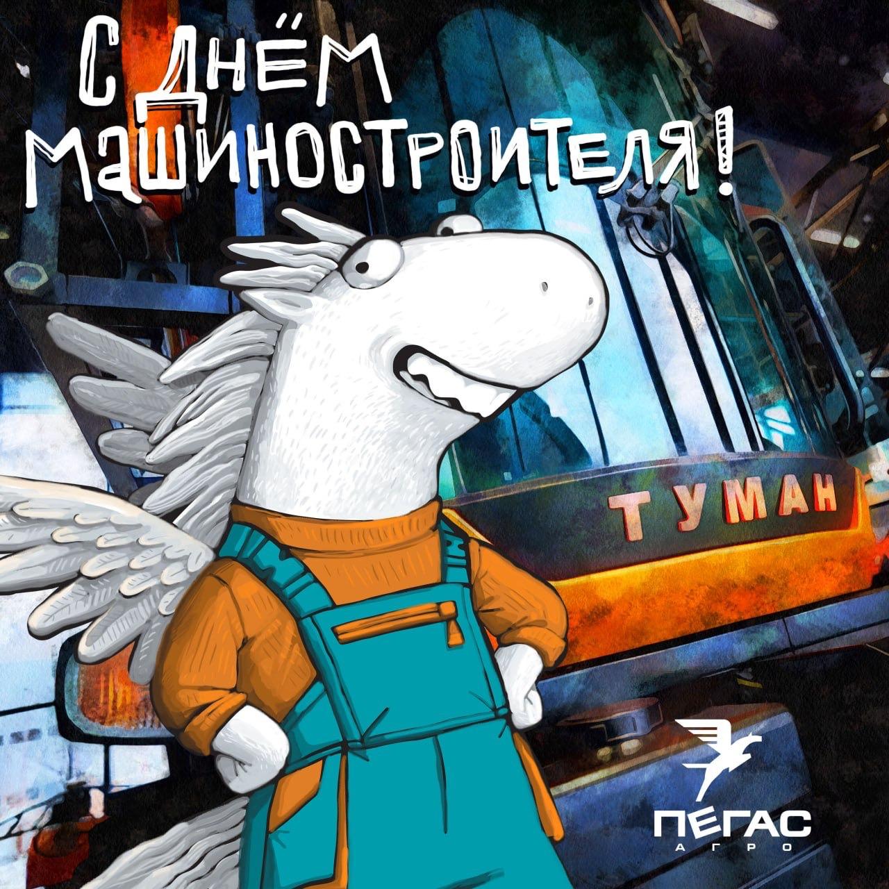 С днем машиностроителя