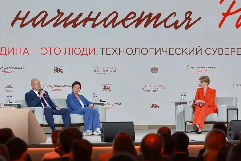 В Национальном центре «Россия» состоялось мероприятие «Родина&nbsp;&mdash; это&nbsp;люди. Технологический суверенитет».