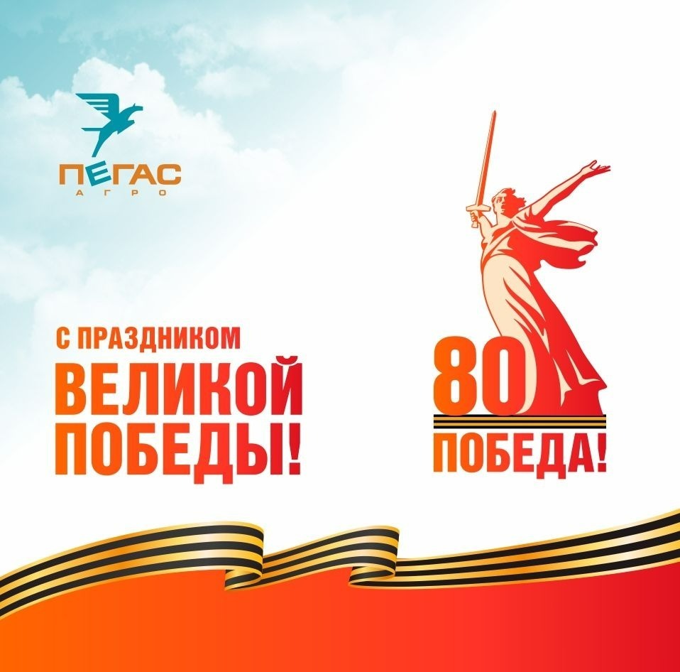 С Днем Победы!