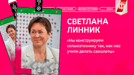 «Мы конструируем сельхозтехнику так, как нас учили делать самолеты»