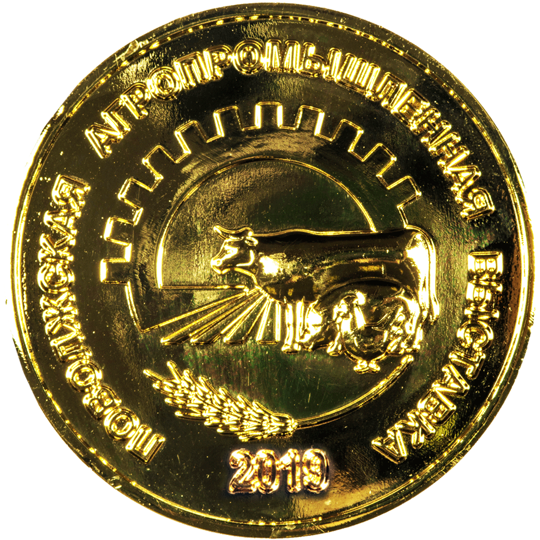 Medal of the 19th Volga Agroindustrial Exhibition, Samara