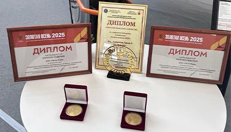 «Пегас-Агро» удостоен золотых медалей на выставке «Золотая Осень — 2025»